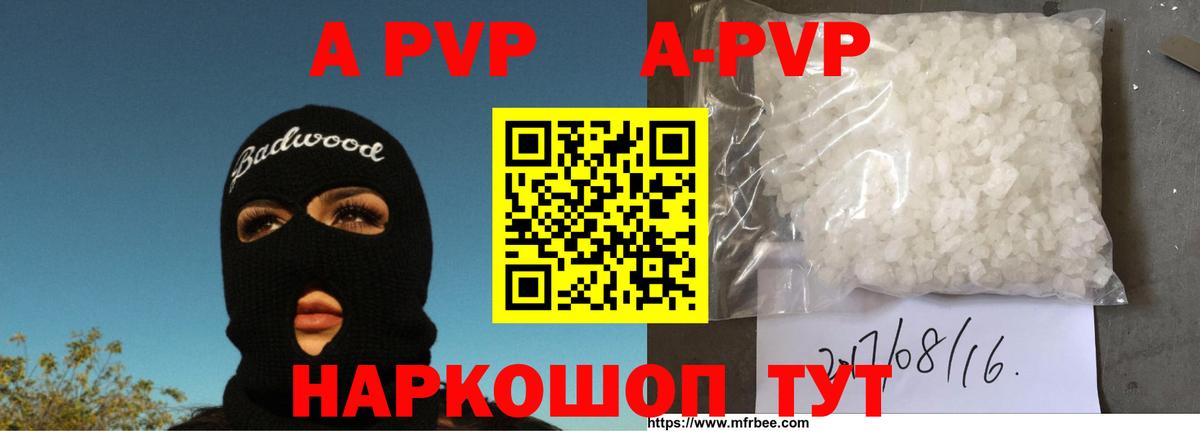 APVP Crystall  Альфа ПВП СК КРИС  Вход с VPN  Alpha-PVP Соль  Елизово 