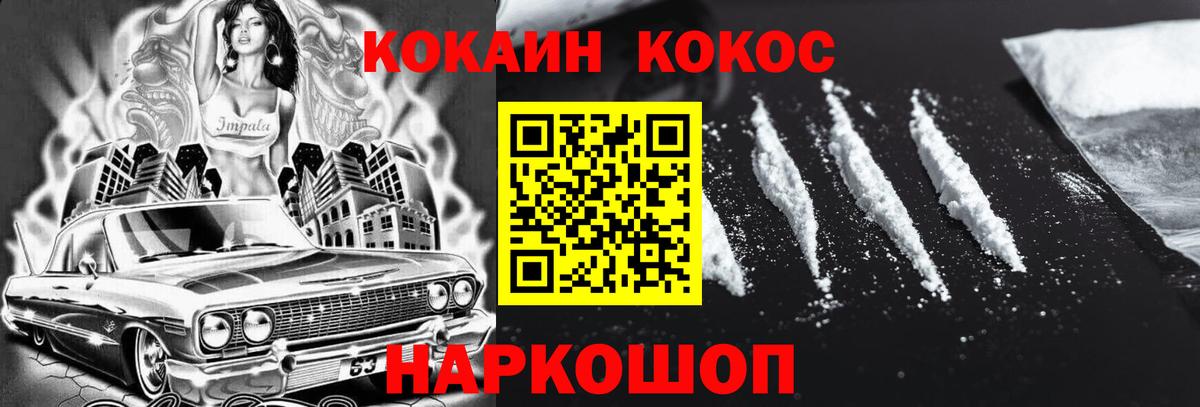 Cocaine Боливия  Кокаин Fish Scale  где купить наркоту  Вход с VPN  Елизово  Cocaine 