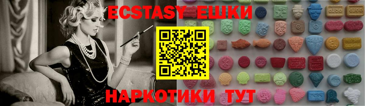 Экстази XTC Елизово