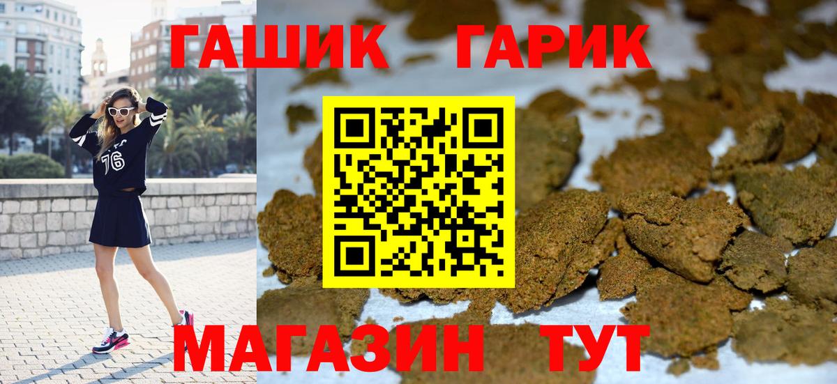 ГАШ VHQ  Гашиш AMNESIA HAZE  Вход с VPN  Елизово 