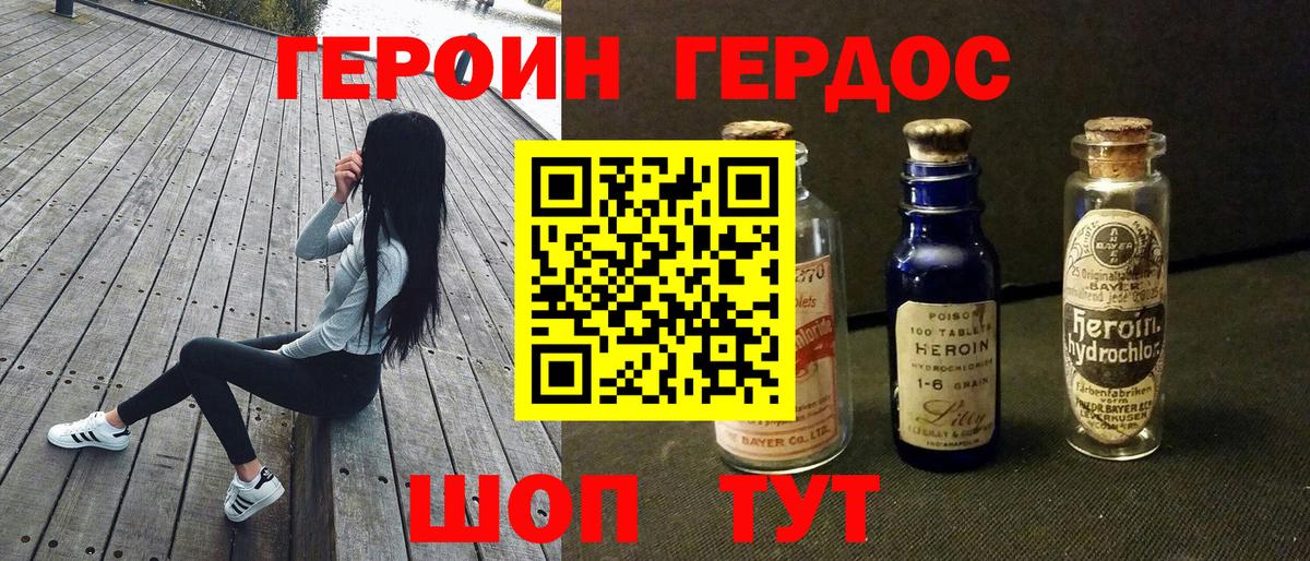 Елизово  Героин герыч  Вход с VPN 