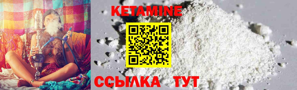 Кетамин ketamine Елизово