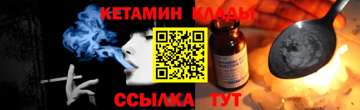 КЕТАМИН ketamine  Вход с VPN  блэк спрут как зайти  Елизово 