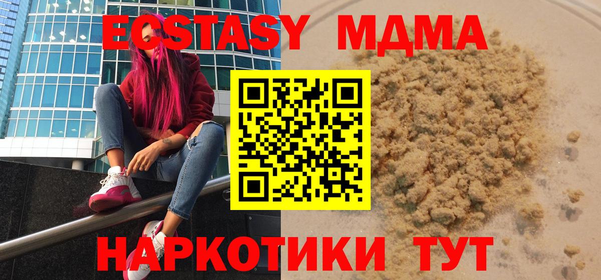 MDMA кристаллы  МДМА crystal  Елизово  Вход с VPN 