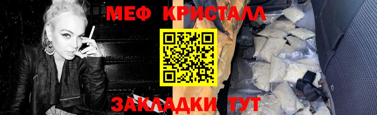 Меф кристаллы Елизово