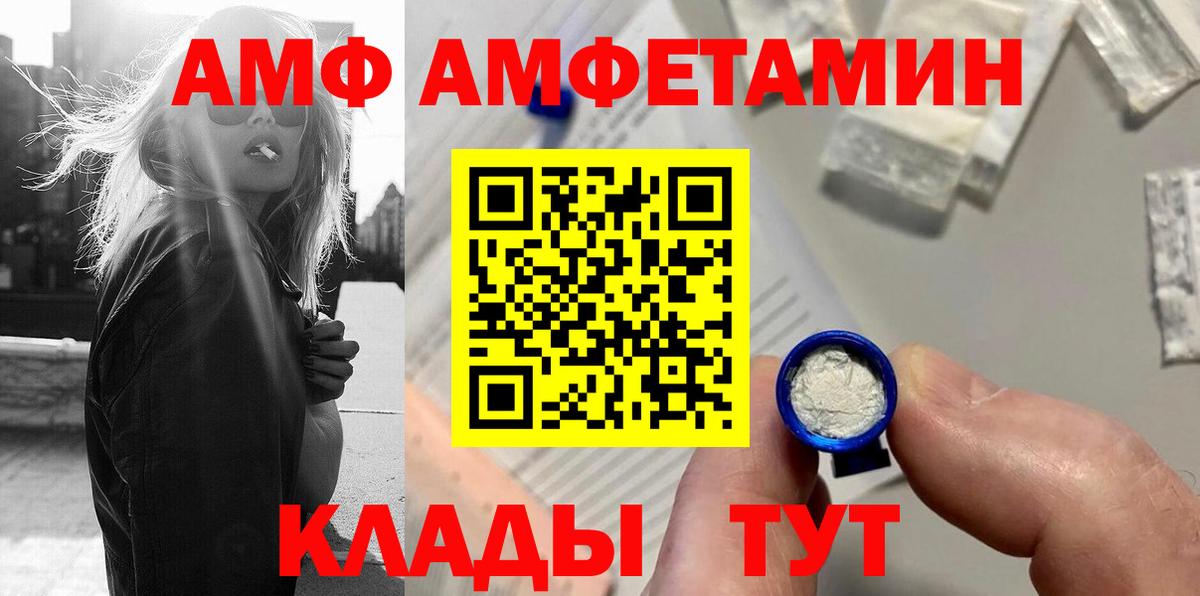 Метамфетамин мет  Вход с VPN  Елизово 