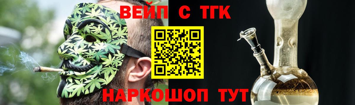 Дистиллят ТГК вейп с тгк  ТГК THC oil  Вход с VPN  Елизово 